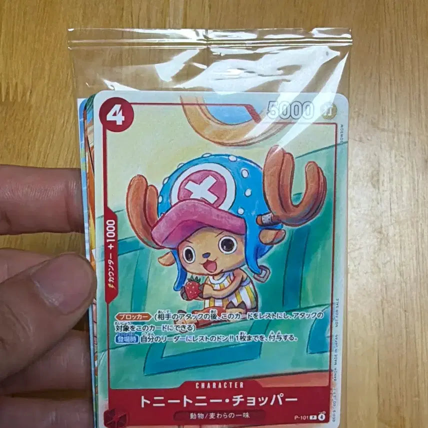 [BUNJANG] One Piece Card McDonald&
