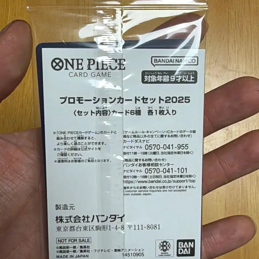 [BUNJANG] One Piece Card McDonald&