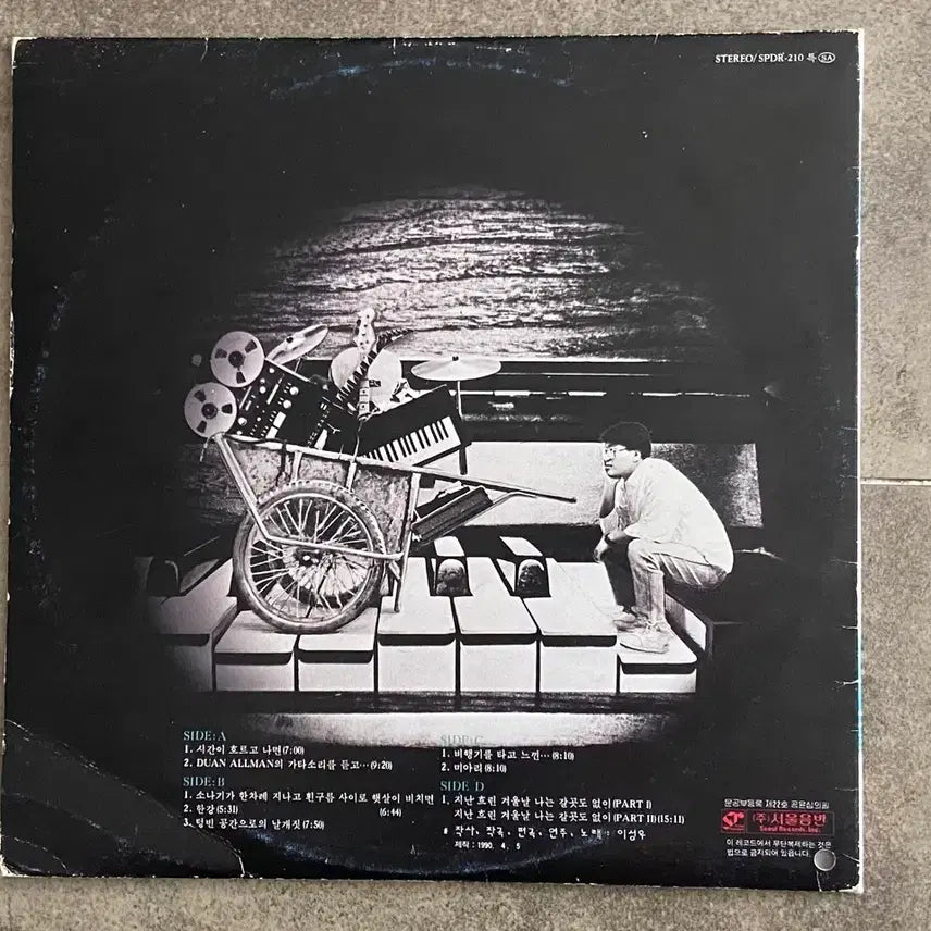 [BUNJANG] Lee Sung Woo LP / 이성우 lp
