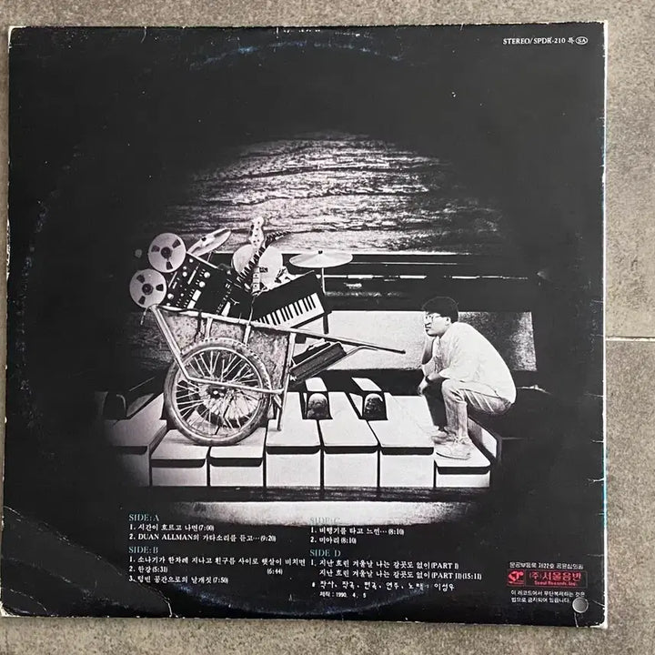 [BUNJANG] Lee Sung Woo LP / 이성우 lp