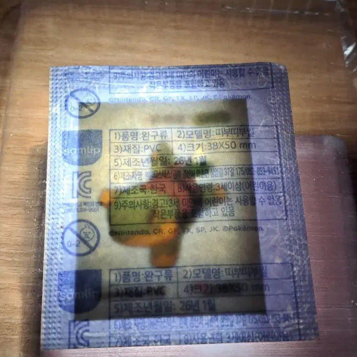 [BUNJANG] Pokemon Bread Sticker 0387 Turtwig Sealed Official / 포켓몬 띠부씰 0387 모부기 미개봉 스타팅 정품