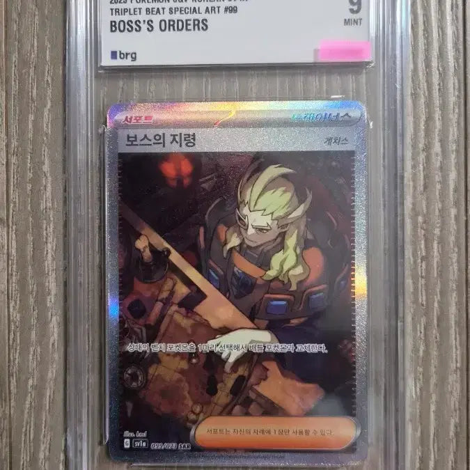 [BUNJANG] Pokemon Card - Boss&