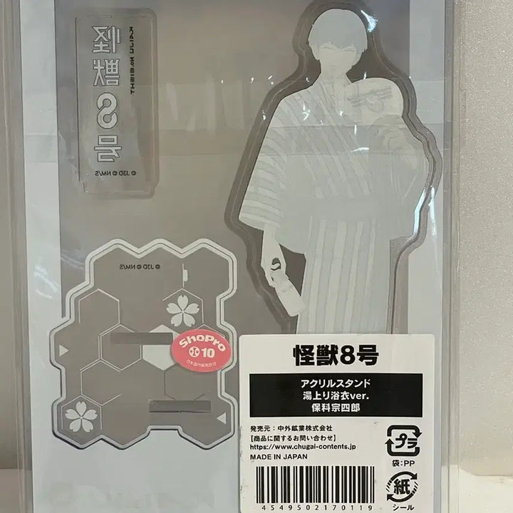 [BUNJANG] Kaiju No. 8 Soushiro Hoshina Yukata Ver. Acrylic Stand / 괴수8호 호시나 유카타