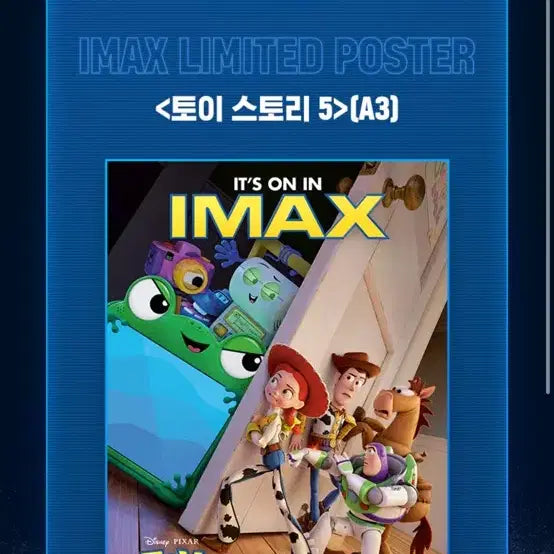 [BUNJANG] Toy Story 5 IMAX Poster + TTT / 토이스토리5 아이맥스 포스터 + TTT