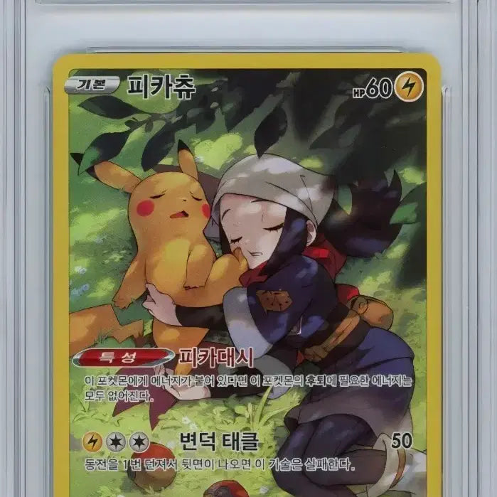 [BUNJANG] Pokemon Card 2022 Pikachu CHR Full Art Dark Phantasma / 포켓몬 카드 피카츄chr