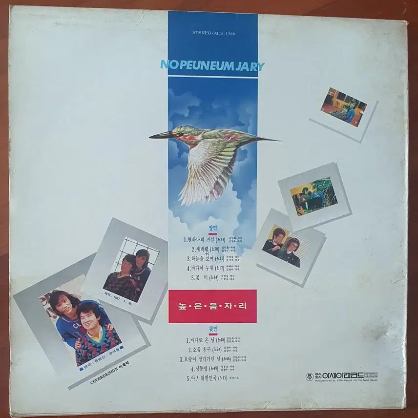 [BUNJANG] High Clef 2nd Album LP &