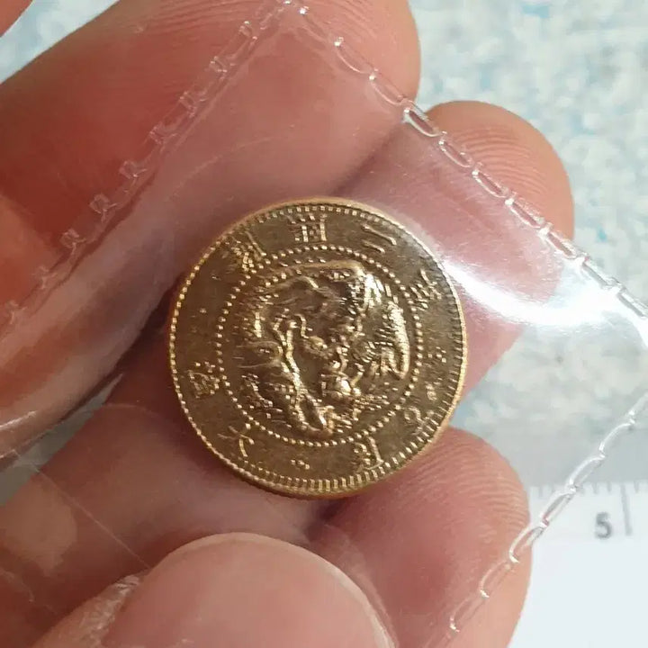 [BUNJANG] Rare Foreign Coins Collection - Chinese Ancient &amp; Modern Currency / Q86.호신불.해외동전.중국동전.외국동전.고전주화.근대주화.금화.은화
