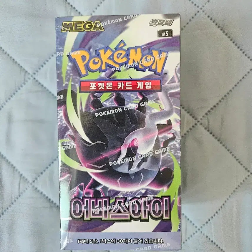 [BUNJANG] Pokemon Card Game Abyss Eye Expansion Pack / 포켓몬 카드 게임 어비스 아이 확장팩