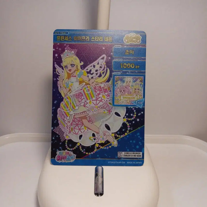 [BUNJANG] I-PHERY 6th Edition Choa Princess Starry Neon Photocard / 아이프리 6탄 초아 프린세스 아이프리 스타리네온 싸인