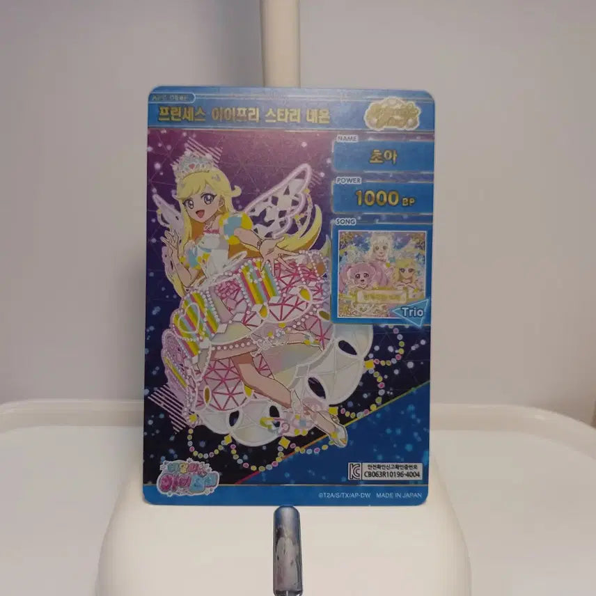 [BUNJANG] I-PHERY 6th Edition Choa Princess Starry Neon Photocard / 아이프리 6탄 초아 프린세스 아이프리 스타리네온 싸인