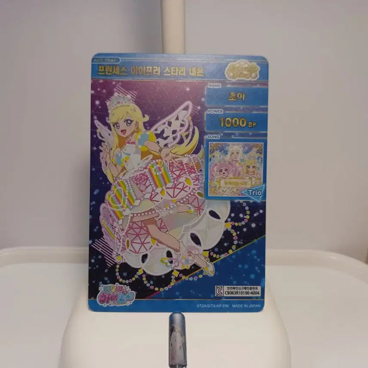 [BUNJANG] I-PHERY 6th Edition Choa Princess Starry Neon Photocard / 아이프리 6탄 초아 프린세스 아이프리 스타리네온 싸인