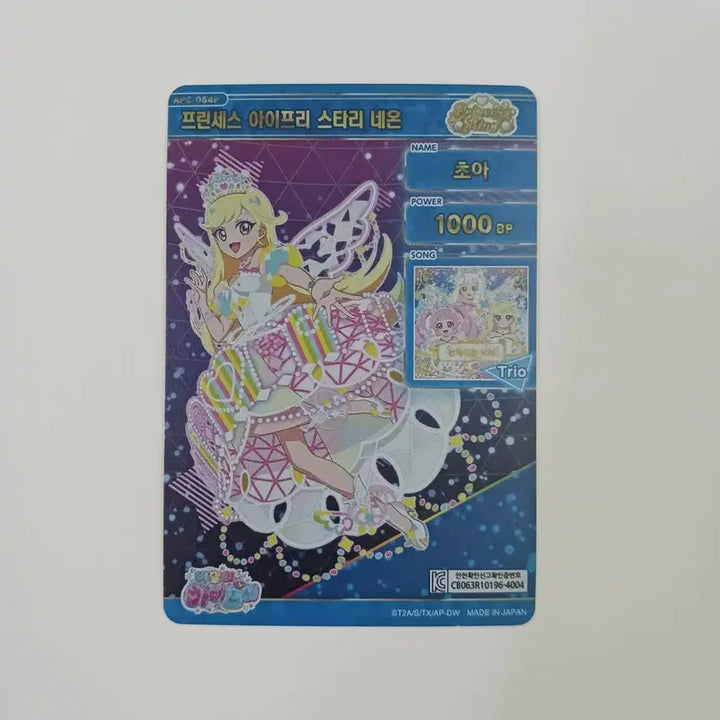 [BUNJANG] I-PHERY 6th Edition Choa Princess Starry Neon Photocard / 아이프리 6탄 초아 프린세스 아이프리 스타리네온 싸인 사인