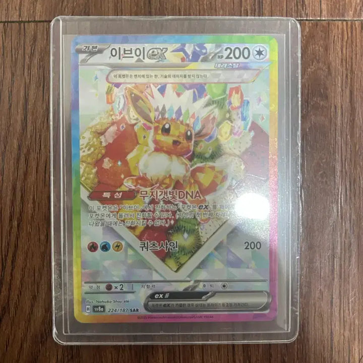 [BUNJANG] Eifie Quartzshine 224/187 SAR Trading Card / 이브이 쿼츠샤인 224/187 SAR