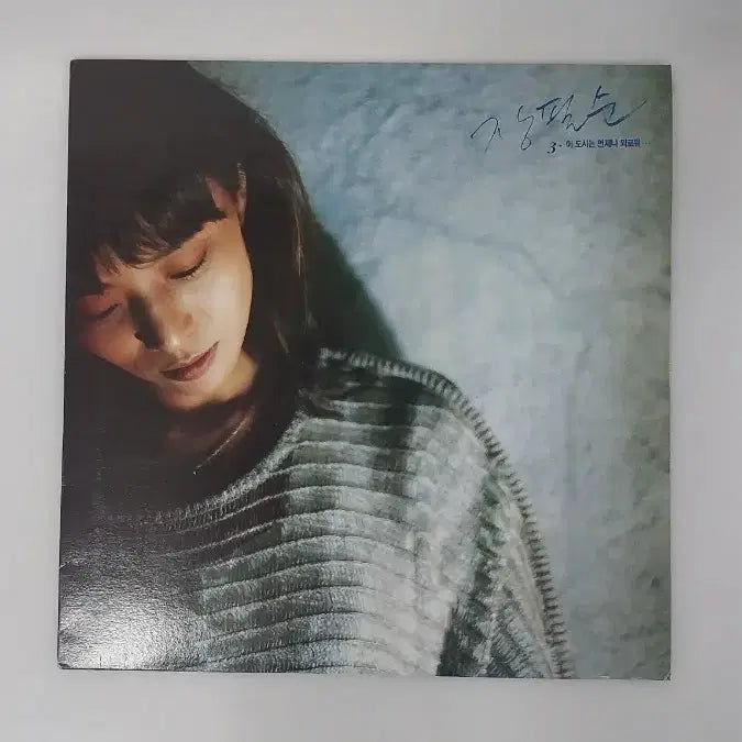 [BUNJANG] Jang Pil Soon 3rd Album Early Press LP / 장필순3집초반LP (재발매품아님)