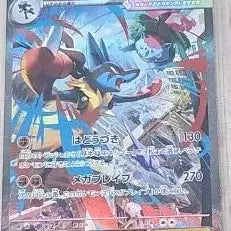 [BUNJANG] Mewtwo Mega Lucario SAR Japanese / 메가 루카리오 sar 일판