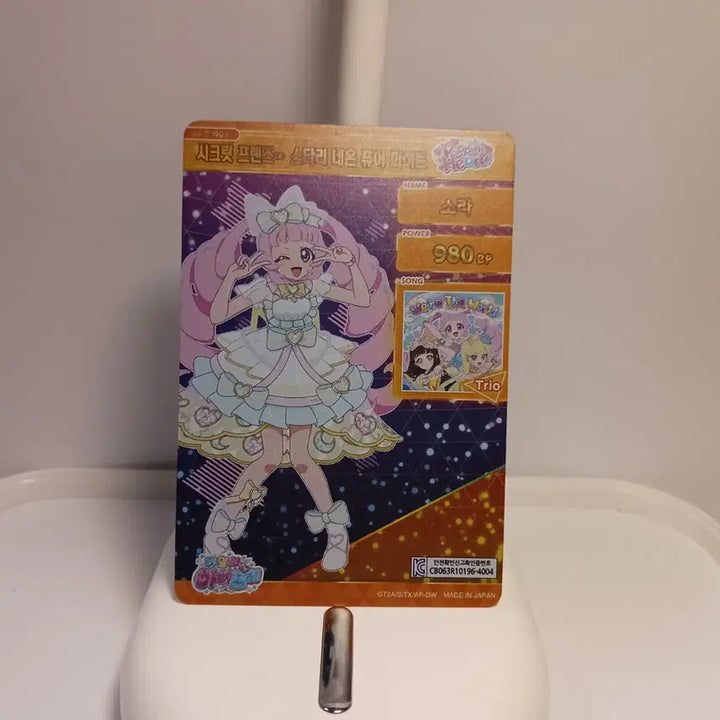 [BUNJANG] Ifree 6th Edition Sora Starry Neon Pure White / 아이프리 6탄 소라 시크릿프렌즈 스타리네온 퓨어 화이트