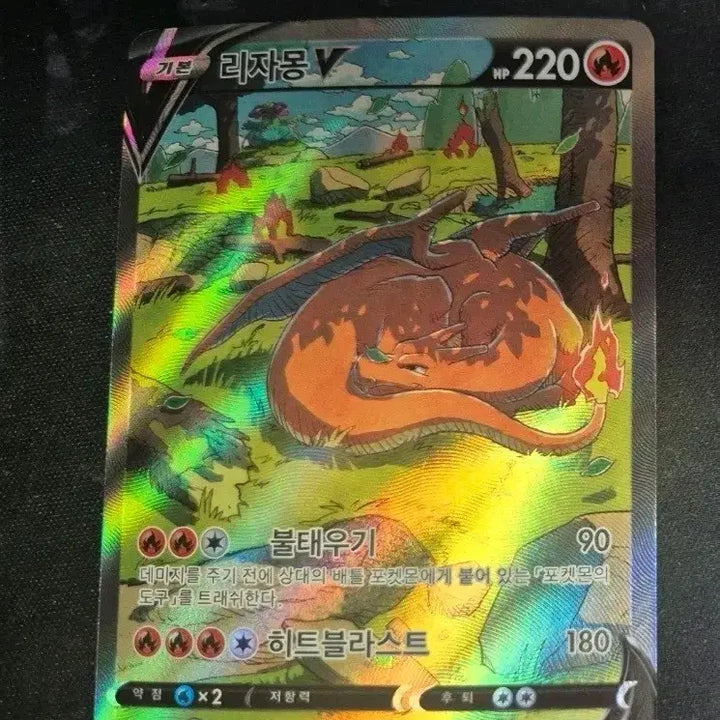 [BUNJANG] Charizard V SAR Trading Card / 리자몽v sar