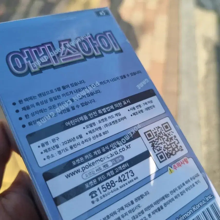 [BUNJANG] Pokemon Card MEGA Expansion Pack Abyss Eye / 포켓몬카드 MEGA확장팩 어비스아이
