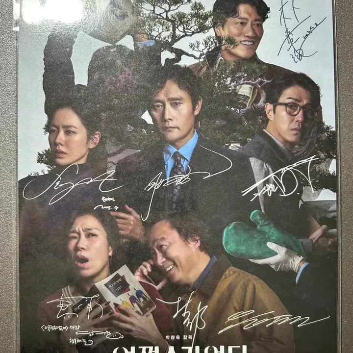 [BUNJANG] Park Chan-wook &