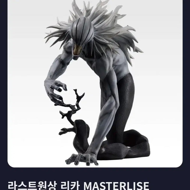[BUNJANG] Jujutsu Kaisen Cursed Thrall Arc 2 Last One Rika Unsealed / 주술회전 사멸회유2 라스트원 리카 미개봉