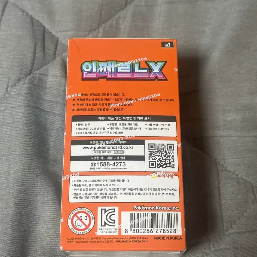 [BUNJANG] Pokemon Card Game Infernius X 1 Box / 포켓몬 카드 게임 인페르니온X 1박스 슈링크o