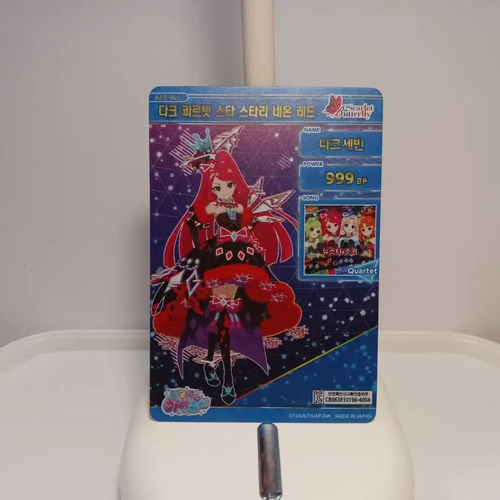 [BUNJANG] IFree 6th Dark Sebin Dark Quartetstar Starry Neon Red Photocard / 아이프리 6탄 다크 세빈 다크 콰르텟스타 스타리네온 레드