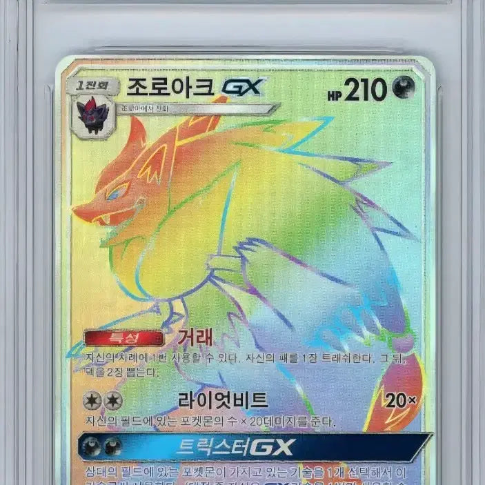 [BUNJANG] Pokemon TCG Zorua-GX HR 