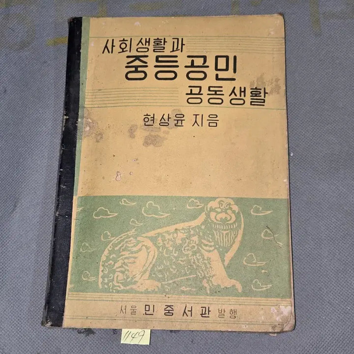 [BUNJANG] Social Life and Middle School Citizen&