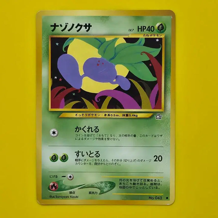 [BUNJANG] Pokemon Card Set - 1996 Gloom &amp; Vileplume (Early Japanese Edition) / 포켓몬카드 1996 뚜벅초 냄새꼬 세트 초기 일본판20