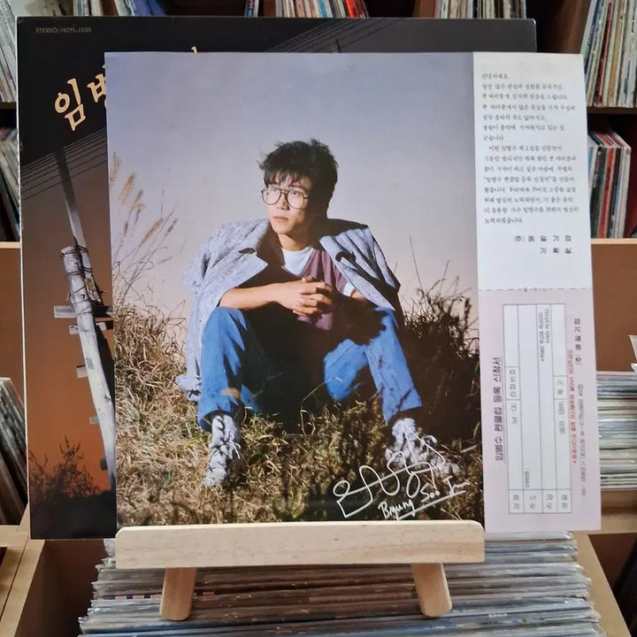 [BUNJANG] Im Byung Soo 3rd Album &