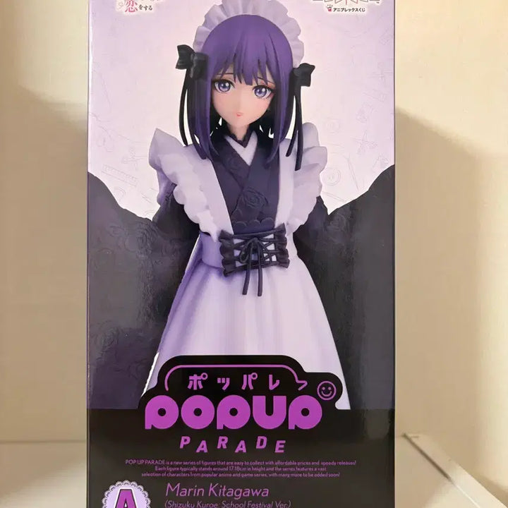 [BUNJANG] Aniplex Bisque Doll A Prize Shizuku Figure (Opened for Display) / [단순개봉전시] 애니플렉스 비스크돌 A상 시즈쿠 피규어