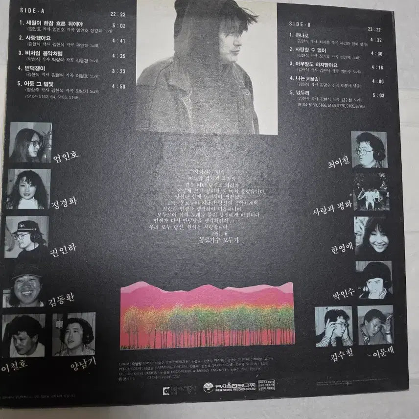 [SOLD OUT] 김현식 추모 LP