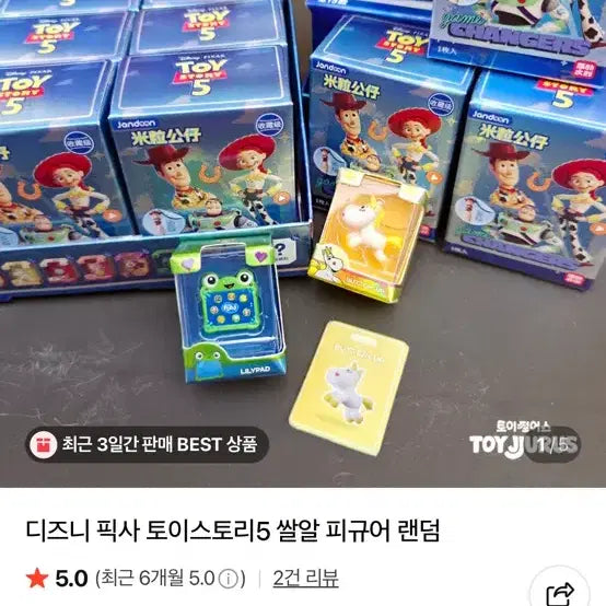 [BUNJANG] Disney Pixar Toy Story 5 Rice Ball Figure / 디즈니 픽사 토이스토리5 쌀알 피규어 랜덤