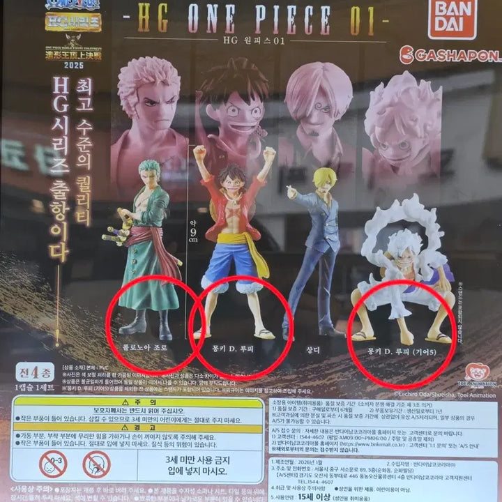 [BUNJANG] One Piece HG Series Figure Set - Roronoa Zoro, Monkey D. Luffy, Sanji / 원피스 HG 시리즈 피규어 롤로노아 조로/몽키 D. 루피/상디