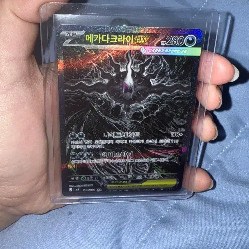 [BUNJANG] Pokemon Card Mega Darkrai EX SAR / 포켓몬카드 메가다크라이 EX SAR