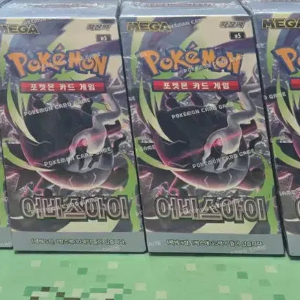 [BUNJANG] Pokémon TCG Abyss Eye 8 Booster Boxes Bundle Set / 포켓몬 카드 어비스아이 8박스 일괄로 최저가 판매 합니당~~!(슈링크0)