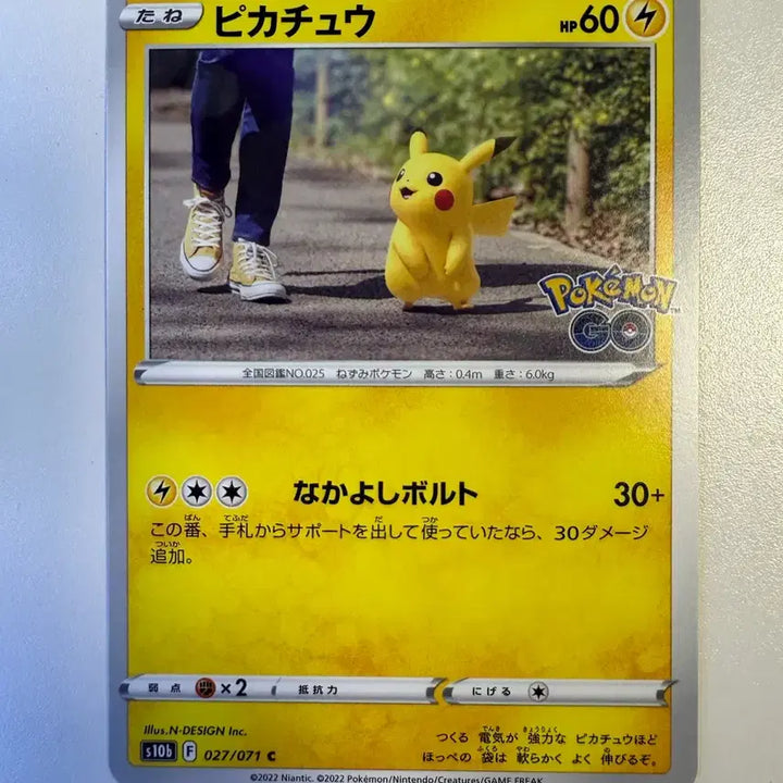[BUNJANG] Pokemon Card Pikachu Pokemon GO Japanese Version / 포켓몬카드 일판 피카츄 포켓몬고