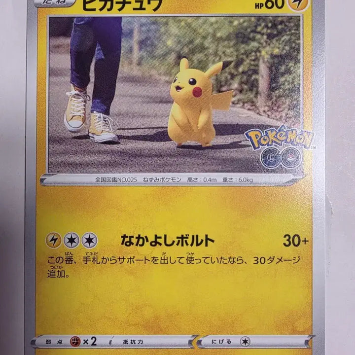 [BUNJANG] Pokemon Card Pikachu Pokemon GO Japanese Version / 포켓몬카드 일판 피카츄 포켓몬고