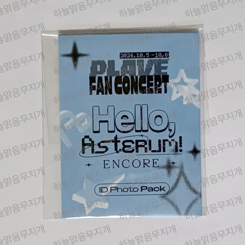 [BUNJANG] PLAVE Asterum Concert 2nd Concert ID Photopack Uniform Photocard (Unsealed) / 플레이브 아스테룸 콘서트 앙콘 ID 포토팩 증명사진 제복 증사 미개봉