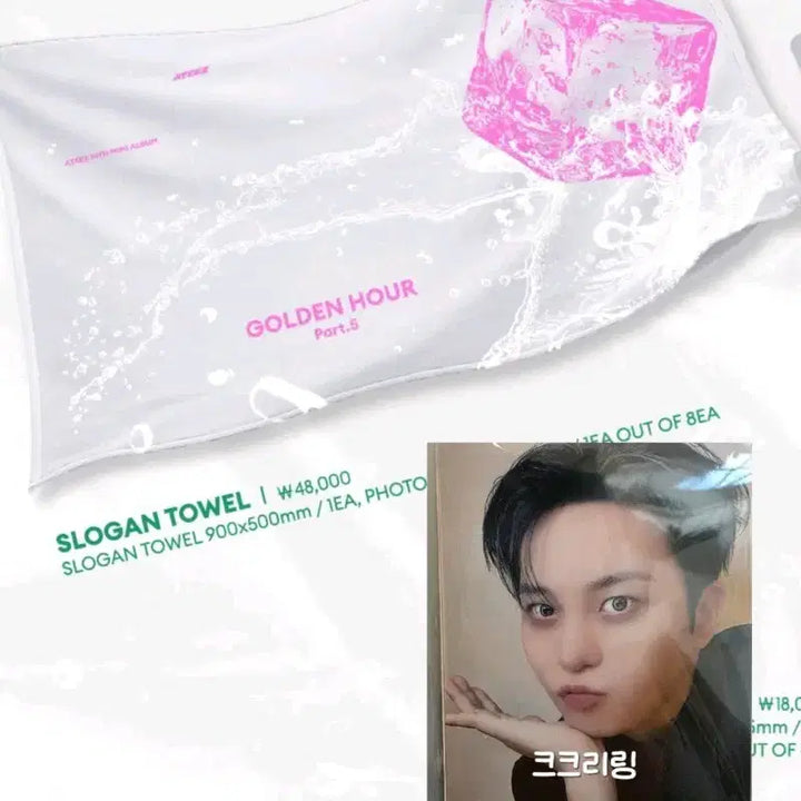 [BUNJANG] Ateez Golden Hour 5 Popup Slogan Towel / 포카o)에이티즈 골든아워5 팝업 슬로건 타월