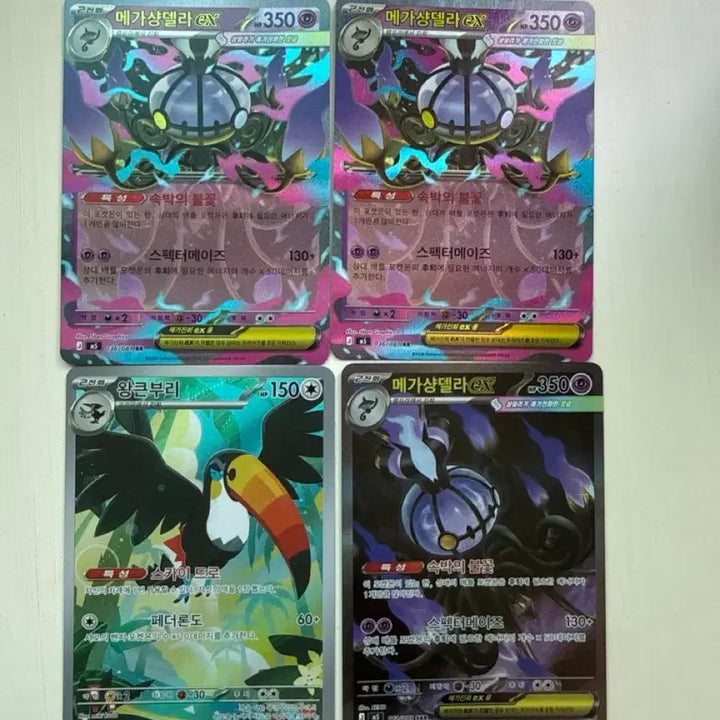 [BUNJANG] Pokemon Card Mega Sableye RR, SAR, and&