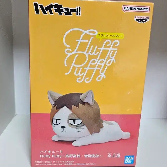 [BUNJANG] Banpresto Haikyuu!! Kenma Nekoma Fluffy Puppy Figure / 단순개봉)하이큐 켄마 네코 플러피퍼피 피규어 반프레스토