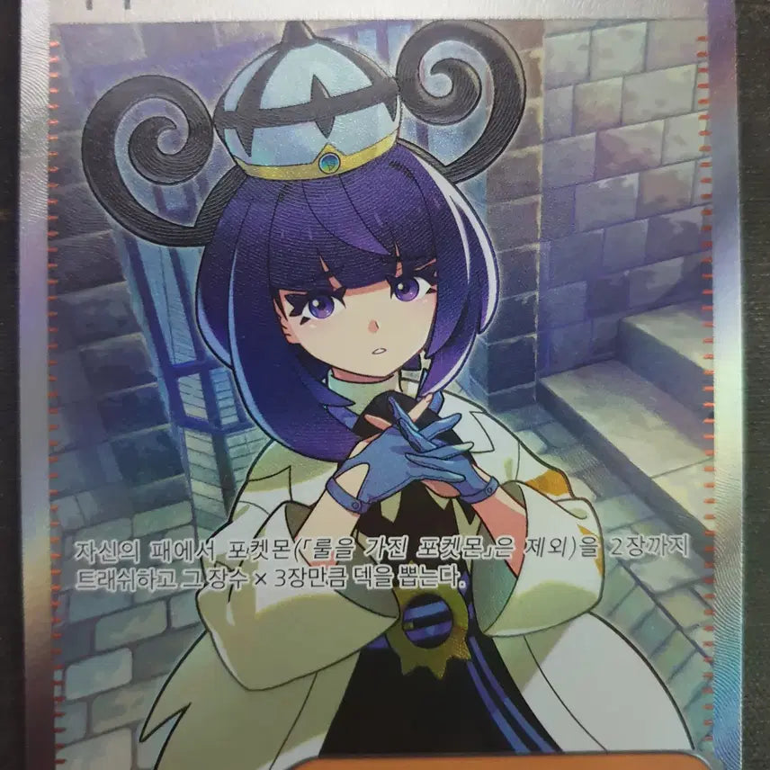 [BUNJANG] Pokemon Card Abyss Eye SR Card Mukuh / 포켓몬카드 어비스아이 sr카드 무쿠 팝니다 내용참고!!!