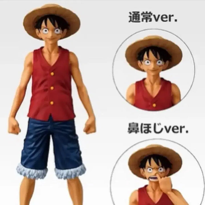 [BUNJANG] Ichiban Kuji Luffy Figure Set (B Prize, D Prize) / 루피 제일복권 B,D상 일괄판매