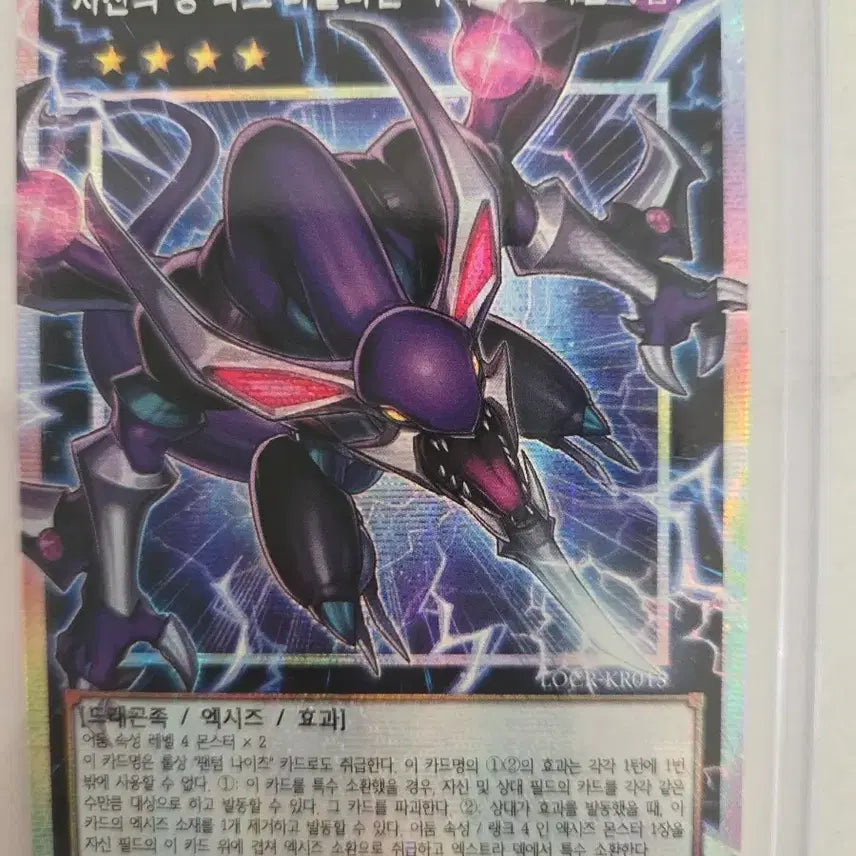[BUNJANG] Dark Rebellion Xyz Dragon Trading Card / 사천의 용 다크 리벨리온 엑시즈 드래곤 오버프싴 팝니다