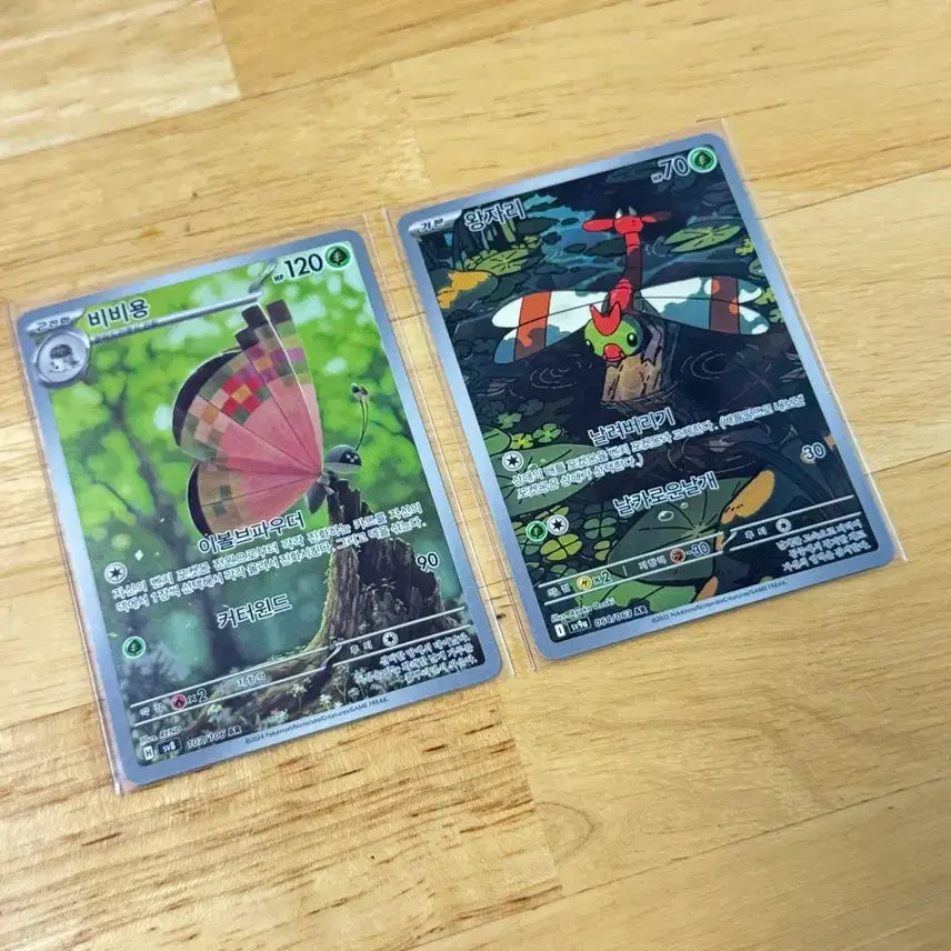 [BUNJANG] Pokemon Card Vivillon King Pattern Rare Card / 포켓몬카드 비비용 왕자리
