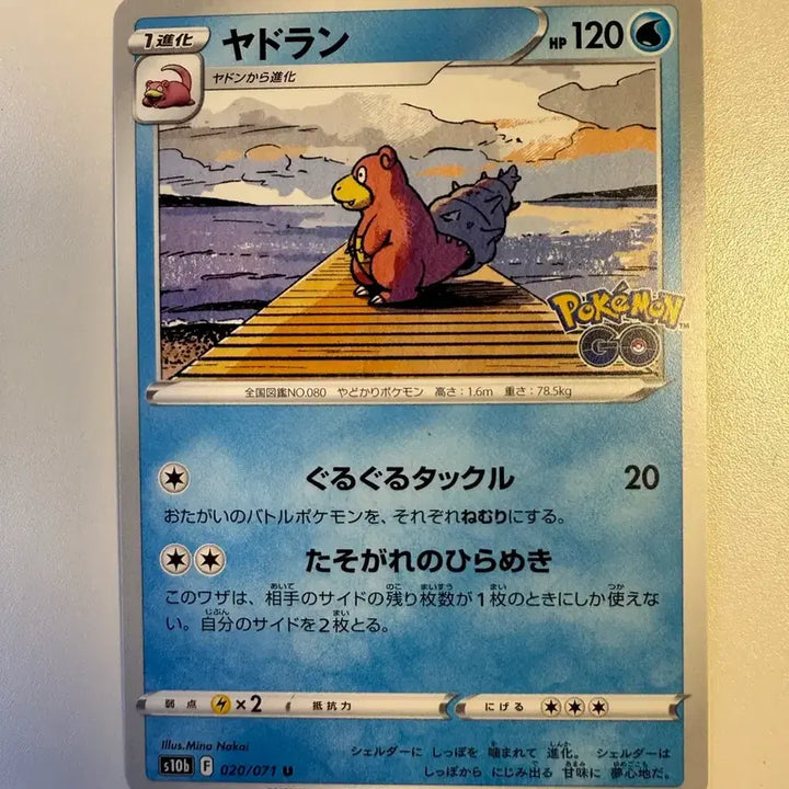 [BUNJANG] Pokemon Card Japanese Slowking Pokemon GO / 포켓몬카드 일판 야도란 포켓몬고