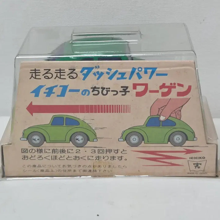 [BUNJANG] 1970s Volkswagen Toy Minicar (Unsealed) / 70년대 일본 폭스바겐 토이 미개봉 빈티지 일본 미니카