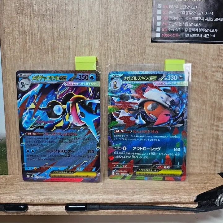 [BUNJANG] Pokemon Card Game Japanese Exclusive Greninja-EX &amp; Barbaracle-EX RR / [포켓몬카드] 개굴닌자 RR (일판,한판), 곤율거니 RR