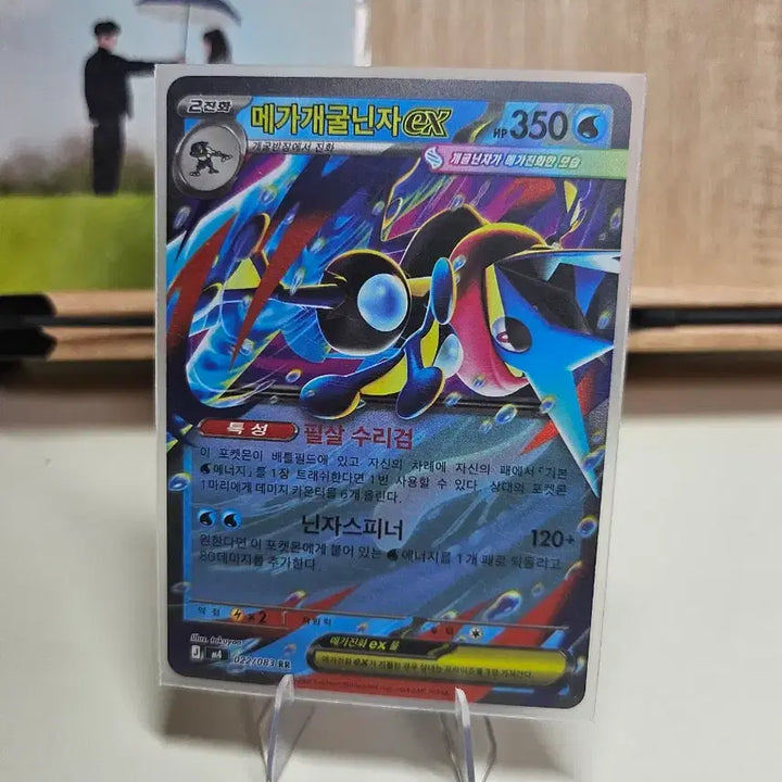 [BUNJANG] Pokemon Card Game Japanese Exclusive Greninja-EX &amp; Barbaracle-EX RR / [포켓몬카드] 개굴닌자 RR (일판,한판), 곤율거니 RR